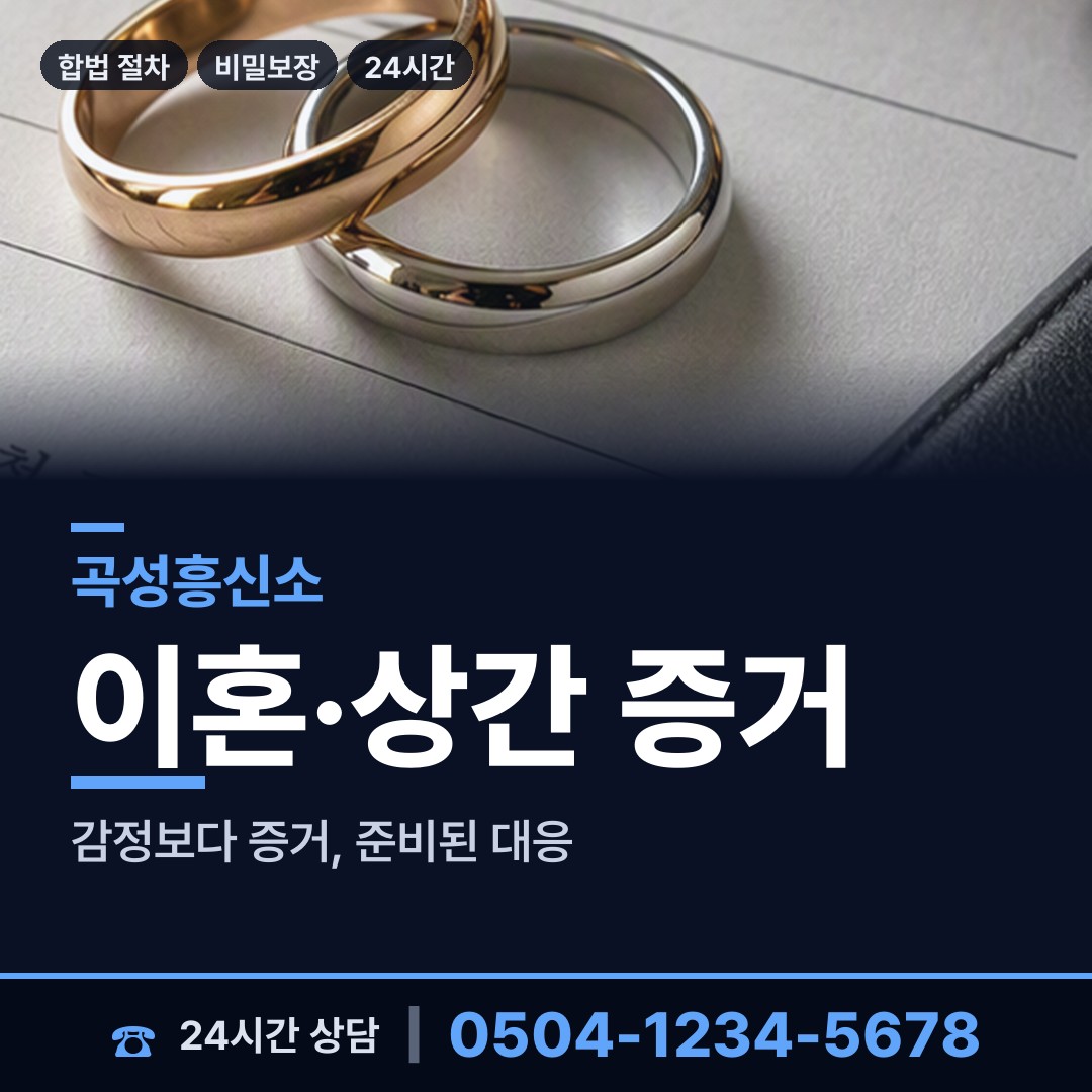 곡성 죽곡면 거래처조사 상담 안내