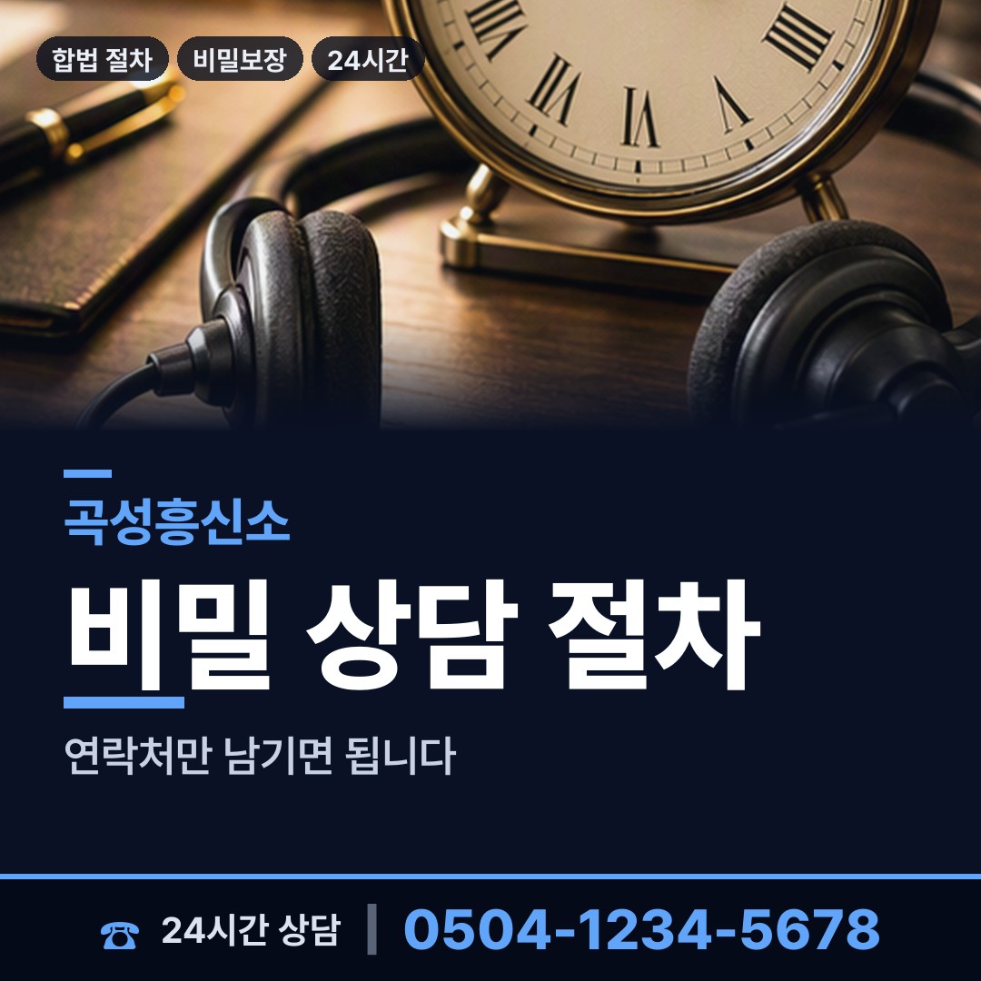 곡성 죽곡면 투자사기조사 상담 안내