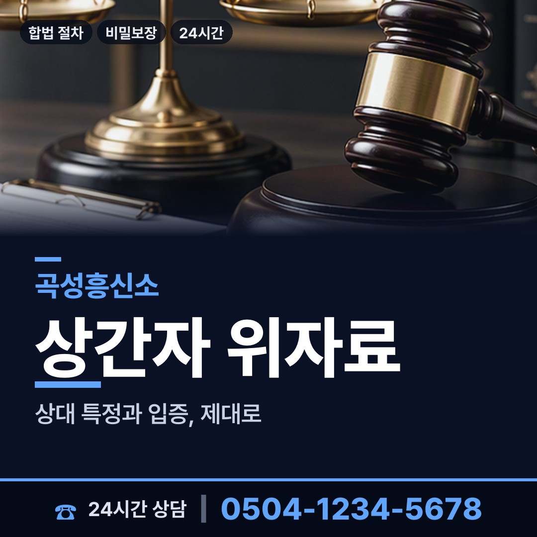 곡성 죽곡면 실종자찾기 상담 안내